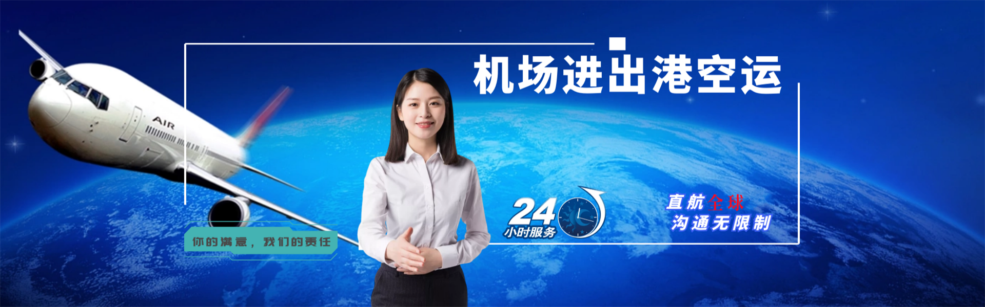 芦淞到罗马尼亚物流公司-芦淞至罗马尼亚物流专线-芦淞空运到罗马尼亚-优时通物流有限公司
